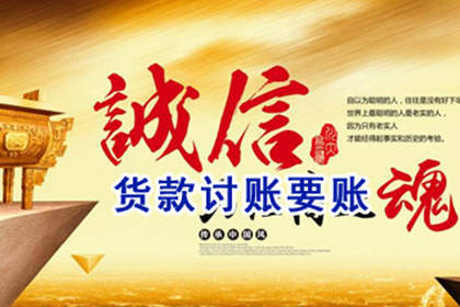 逾期债务或可追索借款人抵押房产